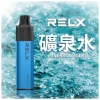 一次性電子煙｜RELX 悅刻 GA8000 礦泉水口味