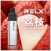 一次性電子煙｜RELX 悅刻 GA8000 荔枝口味
