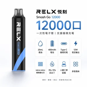 一次性電子煙｜RELX 悅刻 Smash Go 黑條 產品圖片