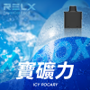 一次性電子煙｜RELX 悅刻 X BOX 寶礦力口味煙彈