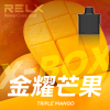 一次性電子煙｜RELX 悅刻 X BOX 金耀芒果口味煙彈