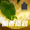 一次性電子煙｜RELX 悅刻 X BOX 韻香鐵觀口味煙彈
