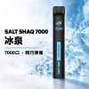 一次性電子煙｜SHAQ 7000口 冰泉