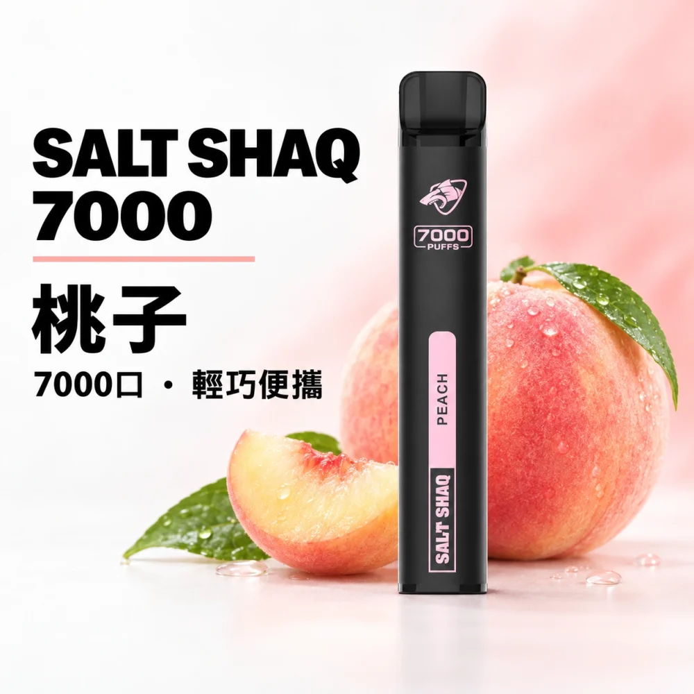 一次性電子煙｜SHAQ 7000口 桃子