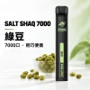 一次性電子煙｜SHAQ 7000口 綠豆