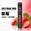 一次性電子煙｜SHAQ 7000口 草莓