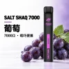 一次性電子煙｜SHAQ 7000口 葡萄