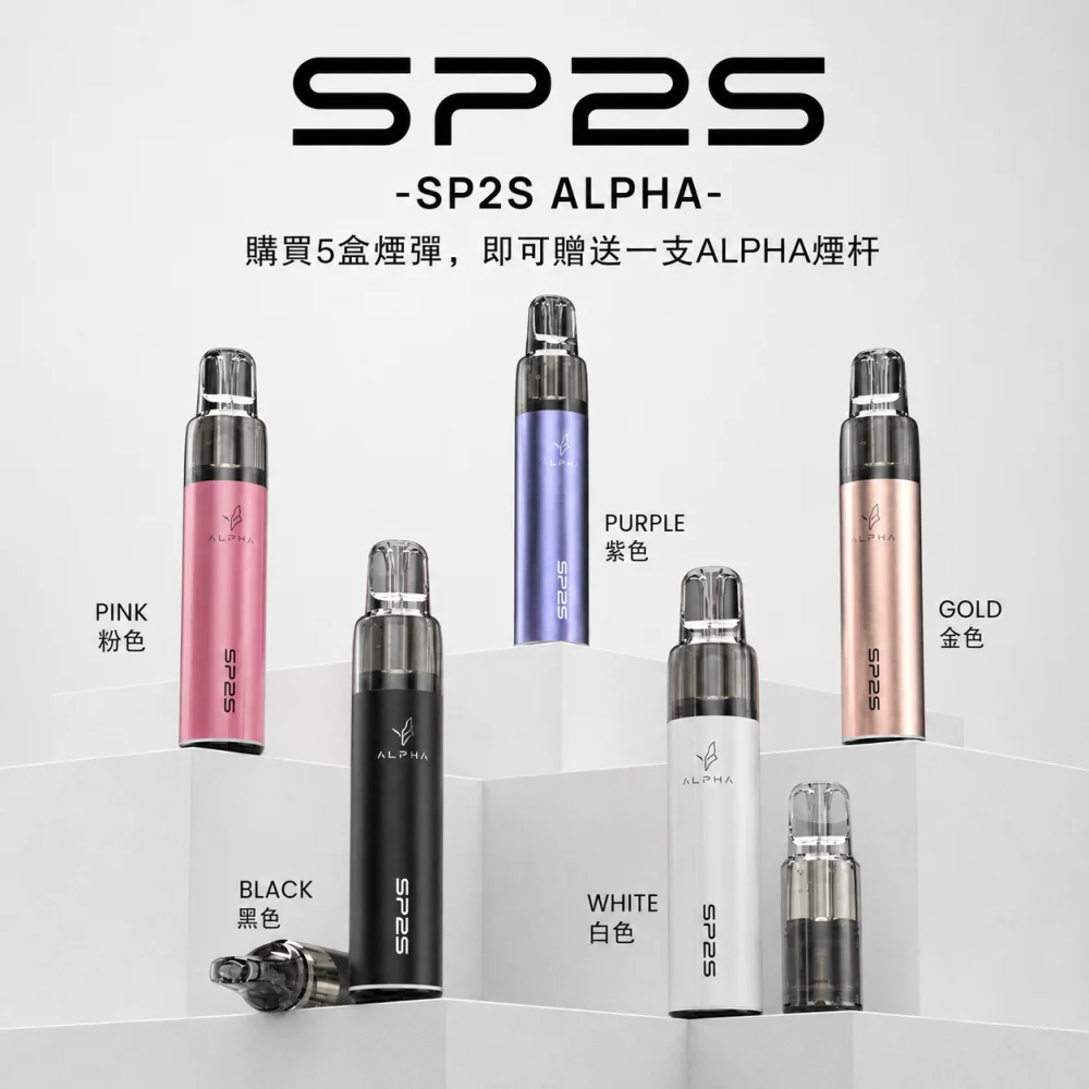一次性電子煙｜SP2 MAX 1200口｜ALPHA 主機