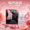 一次性電子煙｜SP2 MAX 1200口｜桃子口味