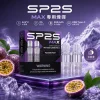 一次性電子煙｜SP2 MAX 1200口｜百香果口味
