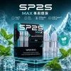 一次性電子煙｜SP2 MAX 1200口｜薄荷口味