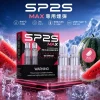 一次性電子煙｜SP2 MAX 1200口｜西瓜口味