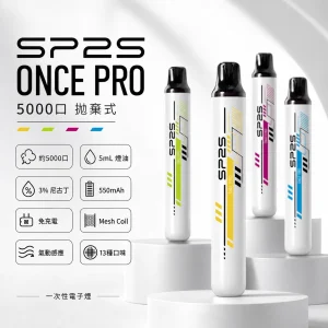 SP2S ONCE PRO 拋棄式電子煙｜5000口 5mL MESH網狀芯 Type-C