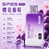 一次性電子煙｜SP2S 思博瑞 GEM 櫻花葡萄口味