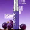 一次性電子煙｜XIAOKE 梟客 8500口 巨峰葡萄口味