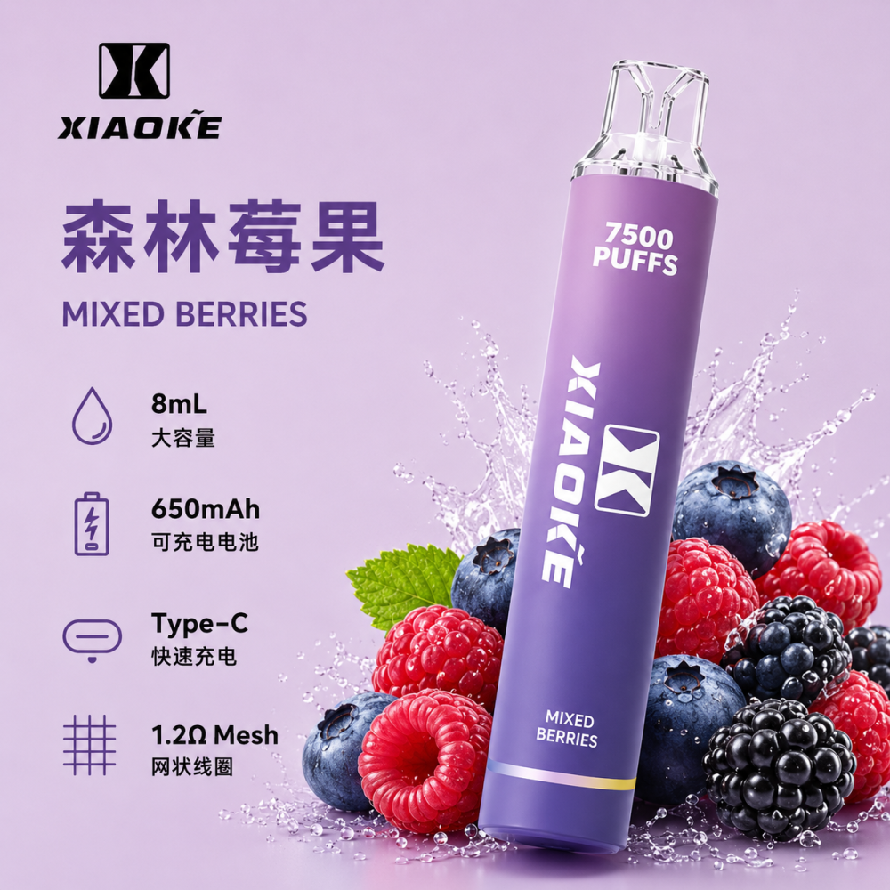 一次性電子煙｜XiaoKe 梟客 7500口 森林莓果口味
