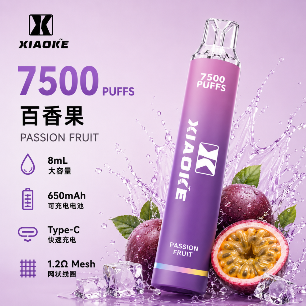 一次性電子煙｜XiaoKe 梟客 7500口 百香果口味