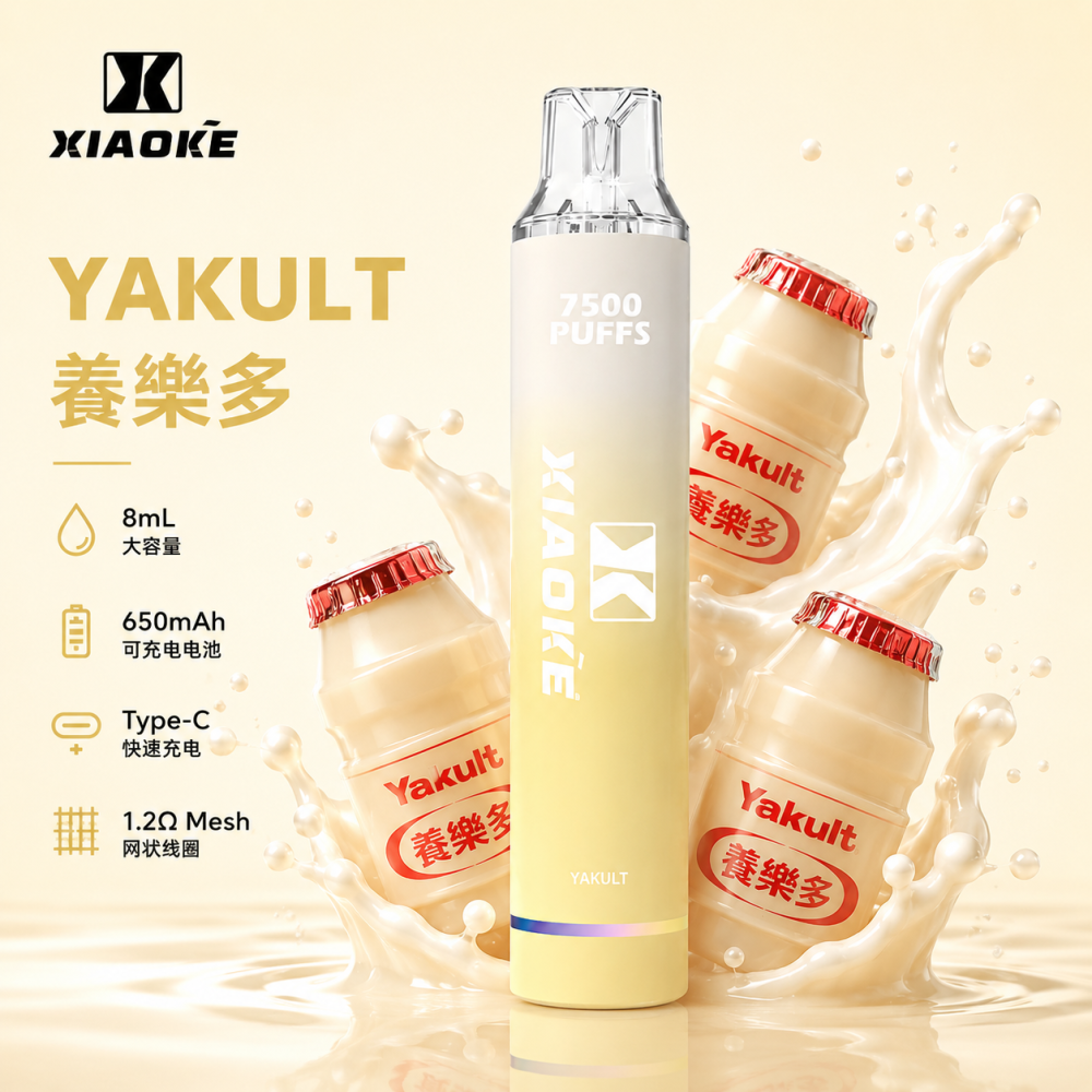 一次性電子煙｜XiaoKe 梟客 7500口 養樂多口味