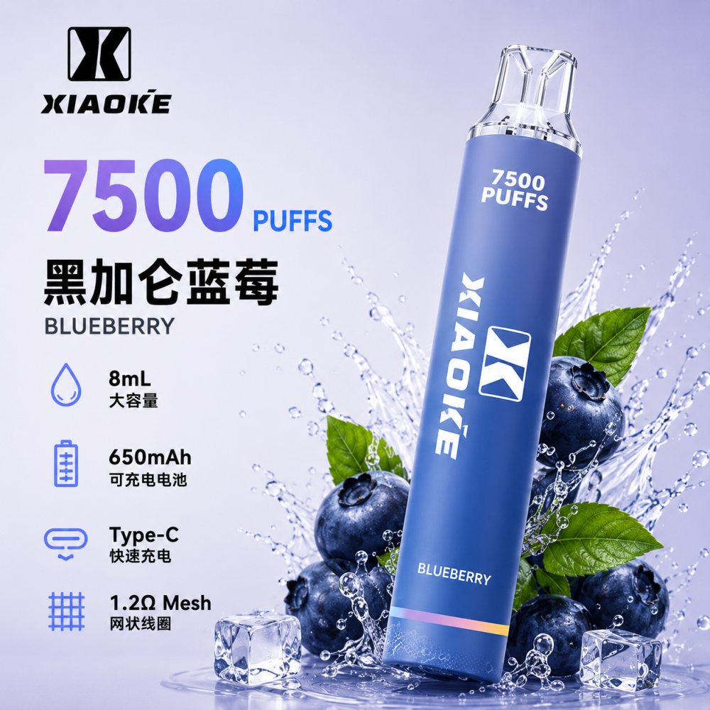 一次性電子煙｜XiaoKe 梟客 7500口 黑加侖藍莓口味
