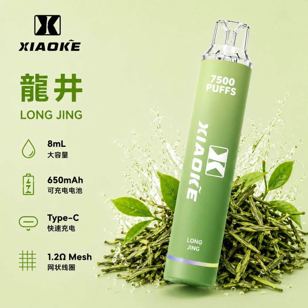 一次性電子煙｜XiaoKe 梟客 7500口 龍井口味