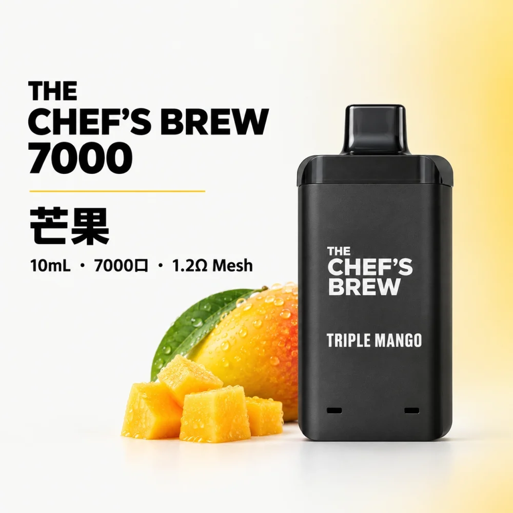 一次性電子煙｜廚師佳釀 7000口 芒果