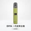 換彈式主機｜DIYA 一代皮革主機 古馳雅綠