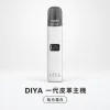 換彈式主機｜DIYA 一代皮革主機 皓月霜白