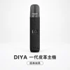 換彈式主機｜DIYA 一代皮革主機 經典純黑