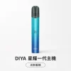 換彈式主機｜DIYA 星耀一代主機 光影藍綠