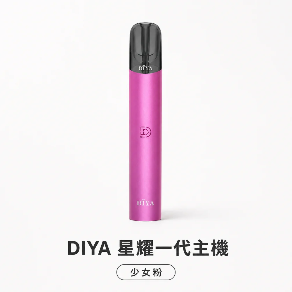 換彈式主機｜DIYA 星耀一代主機 少女粉