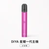 換彈式主機｜DIYA 星耀一代主機 少女粉