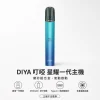 換彈式主機｜DIYA 星耀一代主機 產品圖片
