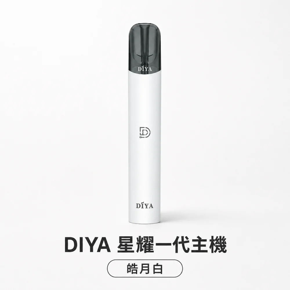 換彈式主機｜DIYA 星耀一代主機 皓月白