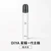 換彈式主機｜DIYA 星耀一代主機 皓月白