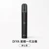換彈式主機｜DIYA 星耀一代主機 紳士黑
