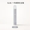 換彈式主機｜ILIA 一代主機 灰銀色
