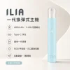 換彈式主機｜ILIA 一代主機 產品圖片