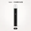 換彈式主機｜ILIA 一代主機 黑色