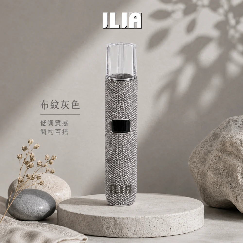 換彈式主機｜ILIA 一代皮革系主機 布紋灰