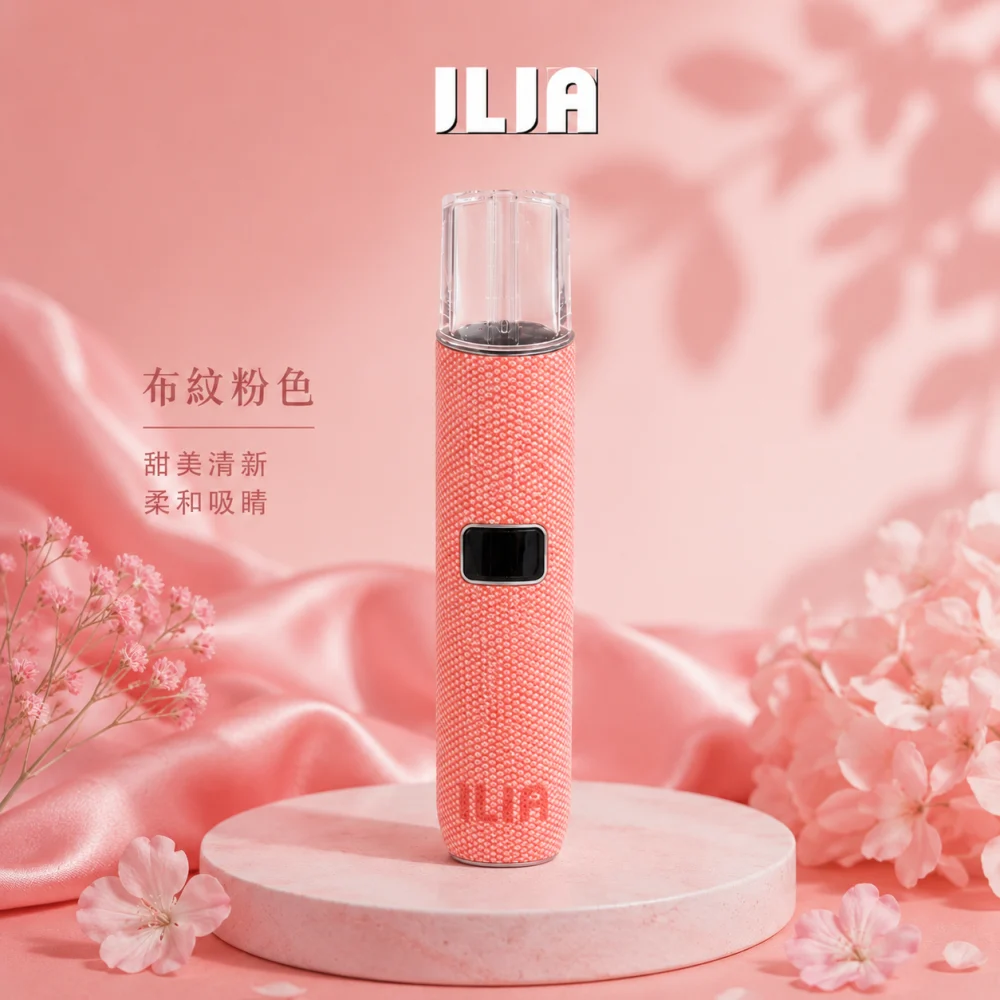 換彈式主機｜ILIA 一代皮革系主機 布紋粉色