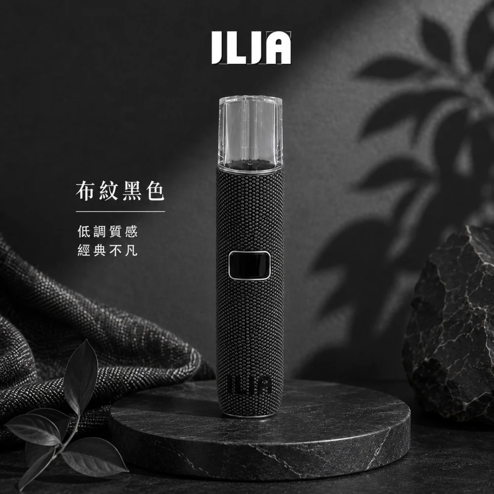 換彈式主機｜ILIA 一代皮革系主機 布紋黑色