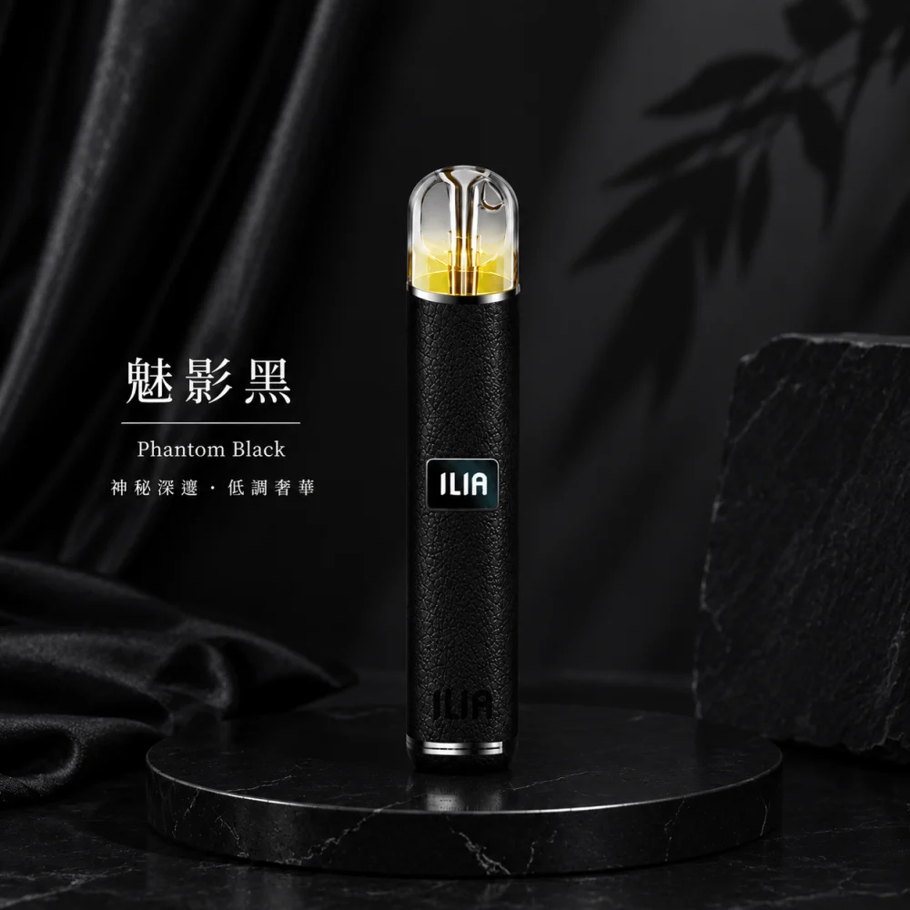 換彈式主機｜ILIA 一代皮革系主機 魅影黑