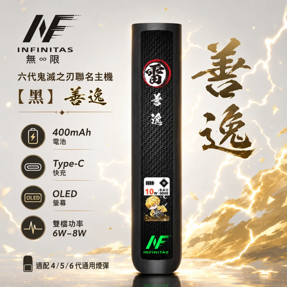 換彈式主機｜INF 六代主機 黑色