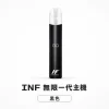 換彈式主機｜INF 無限系列一代電子煙主機 黑色