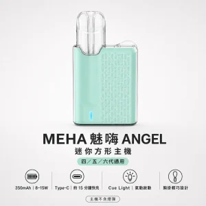 MEHA ANGEL 迷你方形換彈式主機｜胸掛式設計 Type-C 快充
