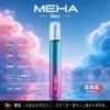 換彈式主機｜MEHA GLORY 一代主機 星耀藍