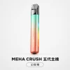 換彈式主機｜MEHA 五代主機 幻影橙