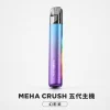 換彈式主機｜MEHA 五代主機 幻影紫