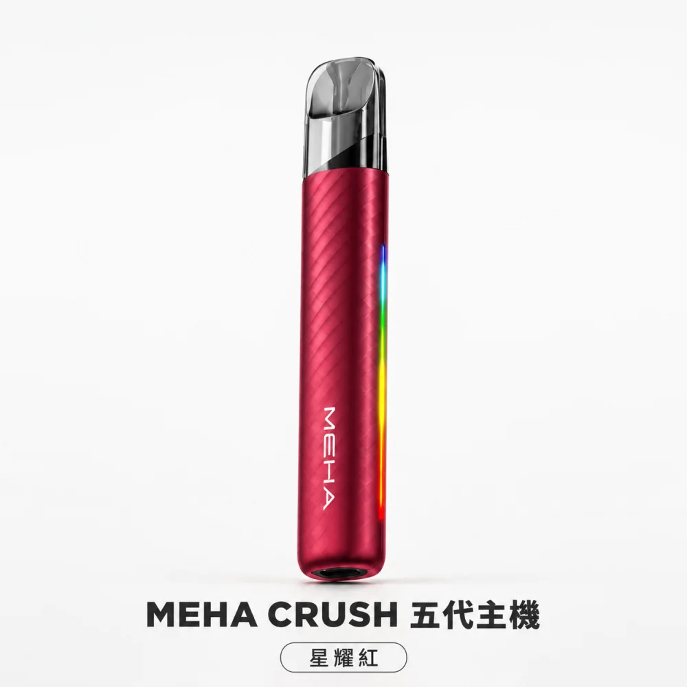 換彈式主機｜MEHA 五代主機 星耀紅
