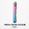 換彈式主機｜MEHA 五代主機 星耀藍